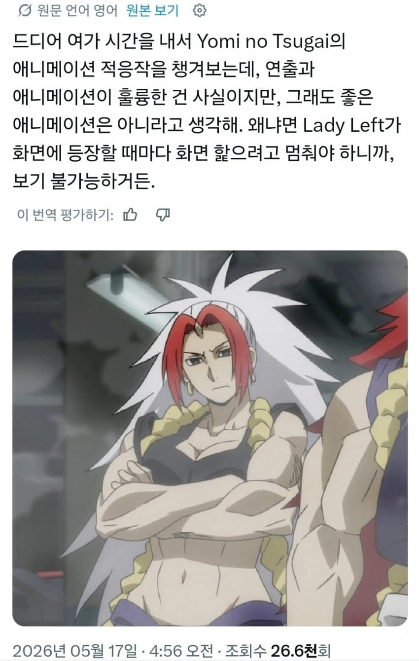황천의 츠가이 연출은 훌륭한데 좋은 애니메이션은 아니라고 느낌._1.webp