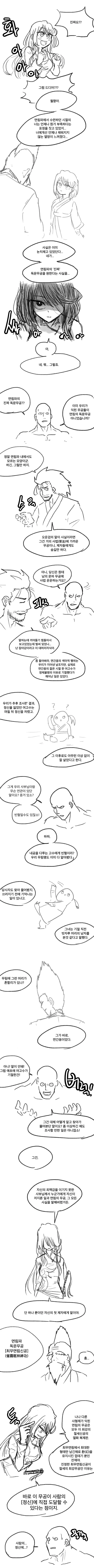 manga_760570_004.webp