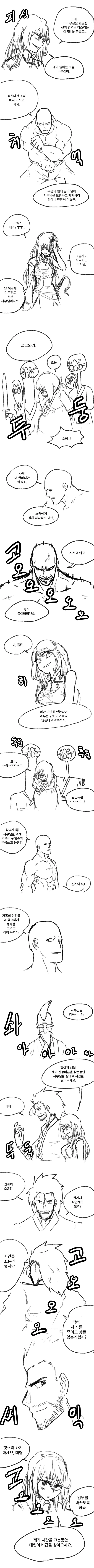 manga_760570_005.webp