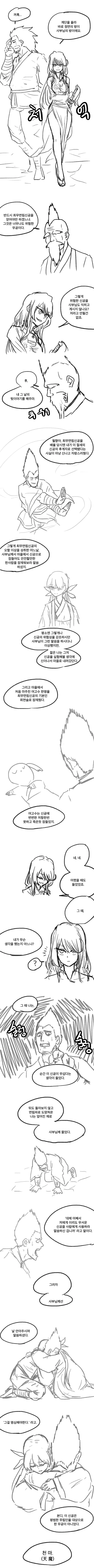 manga_760570_006.webp