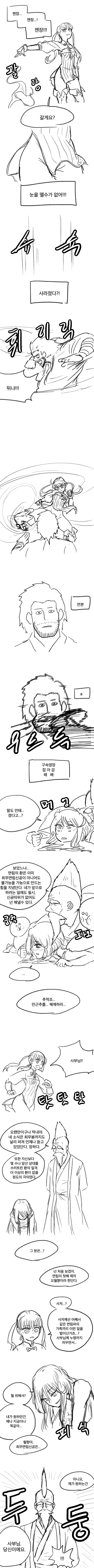 manga_760570_012.webp