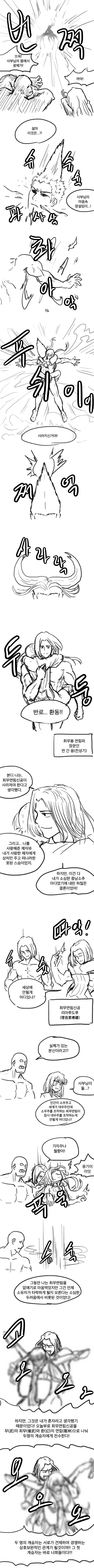 manga_760570_016.webp