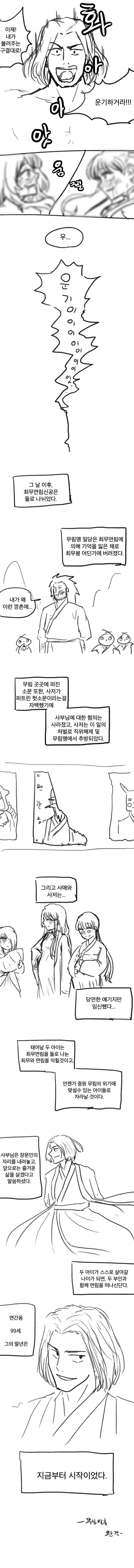 manga_760570_017.webp
