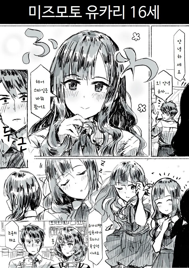 manga_790389_001.webp