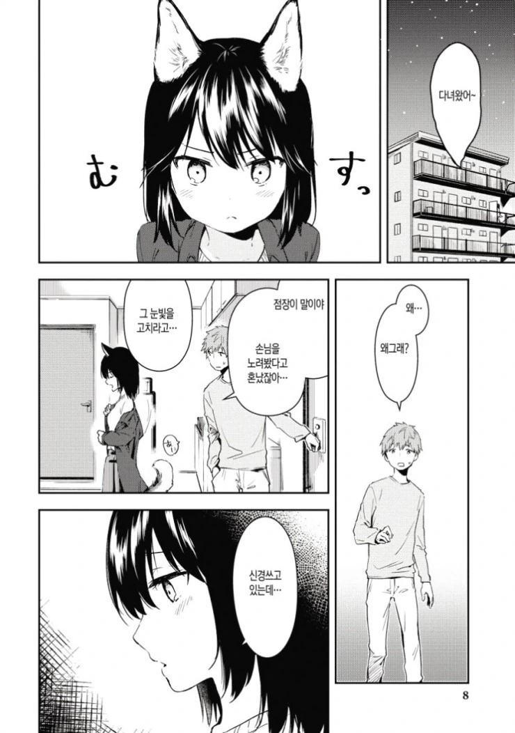 manga_83393_006.webp