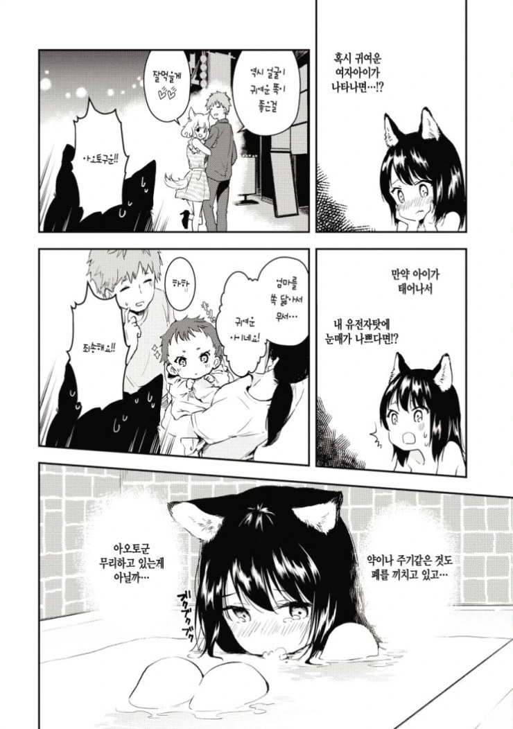 manga_83393_010.webp