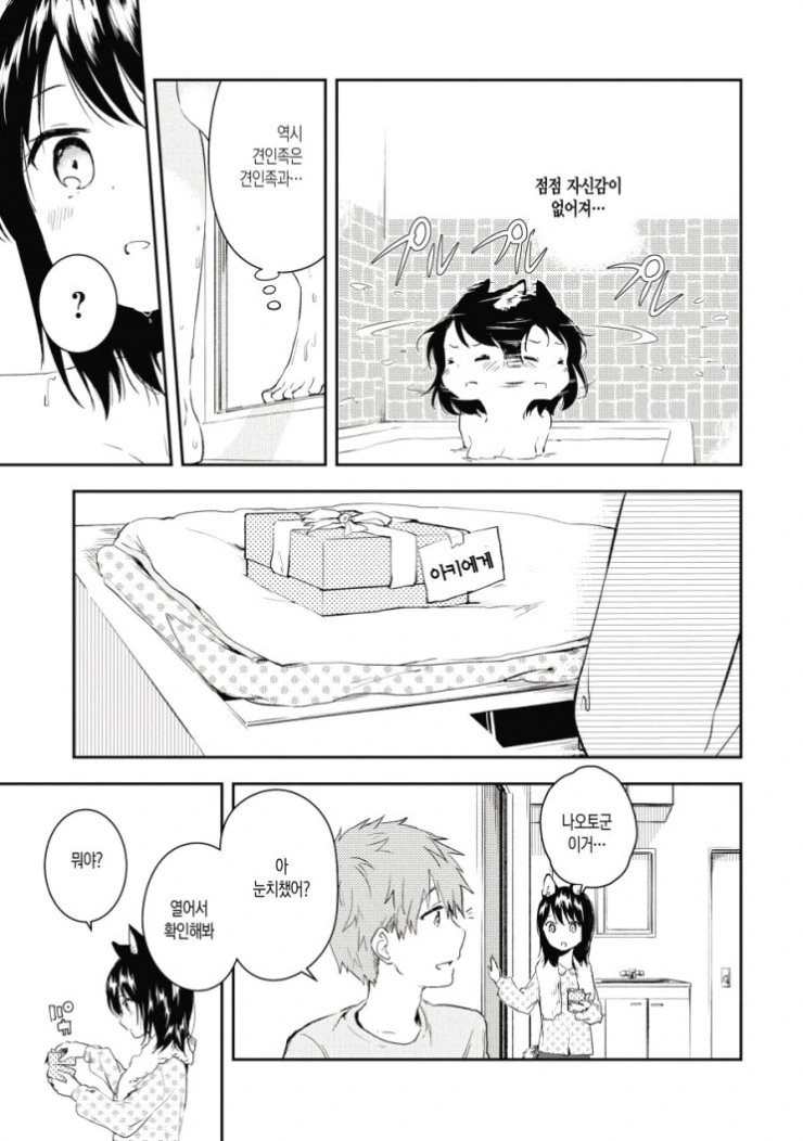 manga_83393_011.webp
