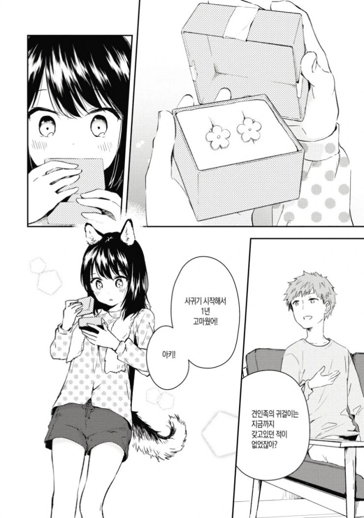 manga_83393_012.webp