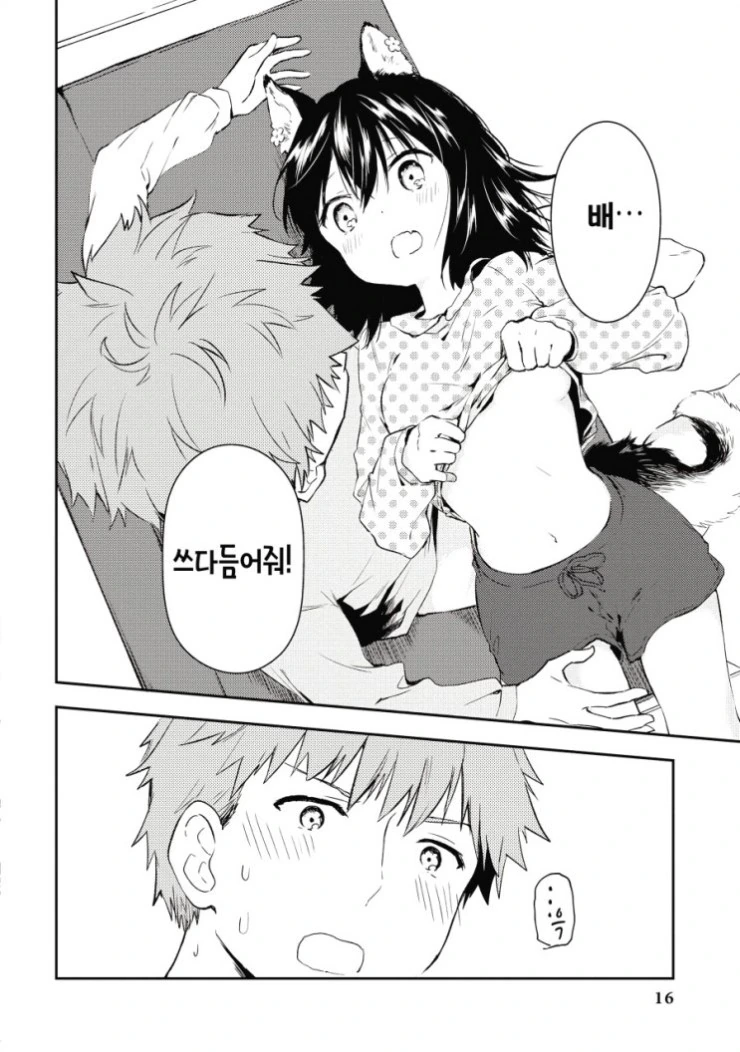 manga_83393_014.webp