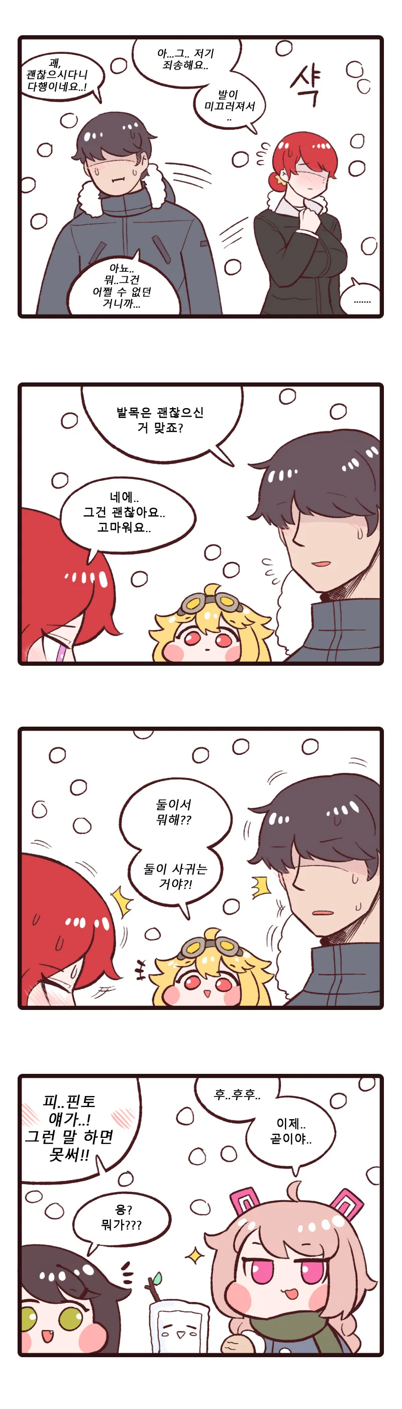 manga_852237_004.webp