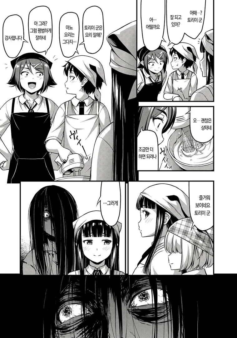 manga_886684_002.webp