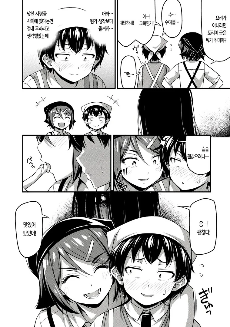 manga_886684_003.webp