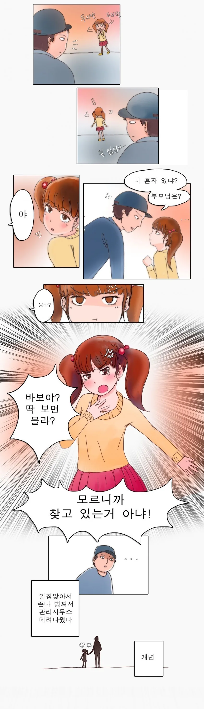 manga_886828_001.webp