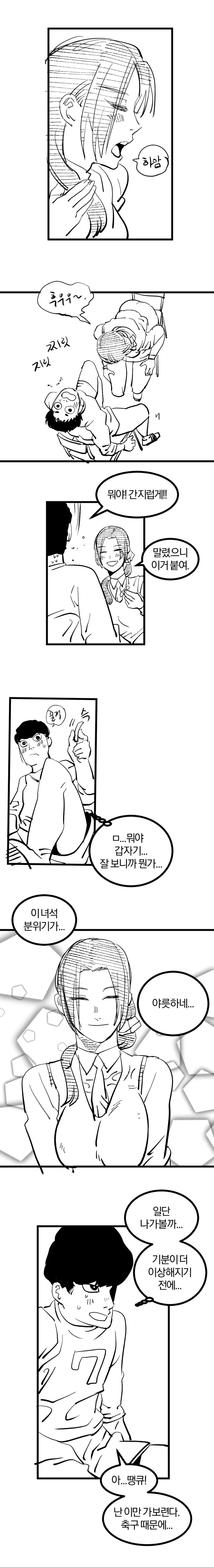 manga_915724_006.webp