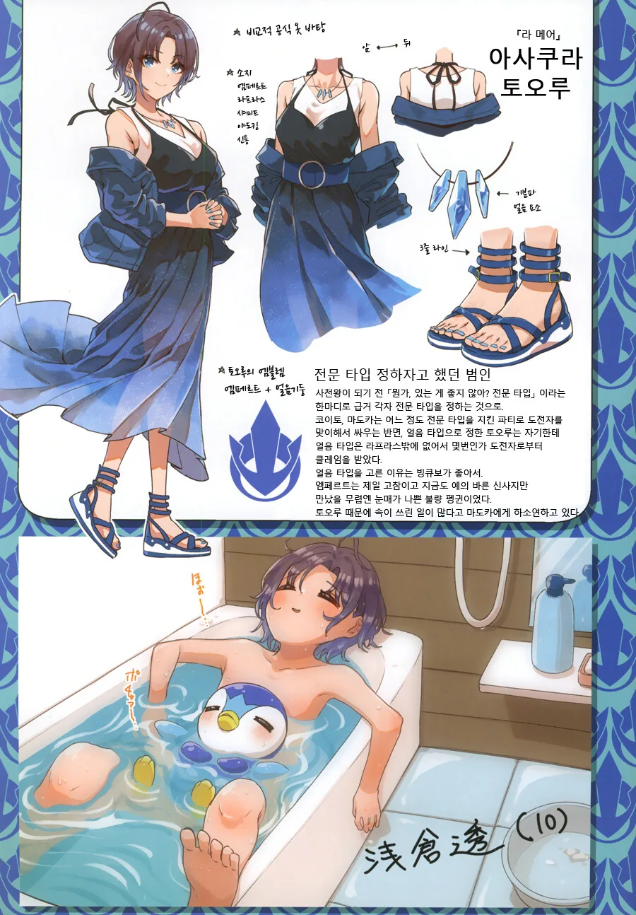 manga_923523_013.webp