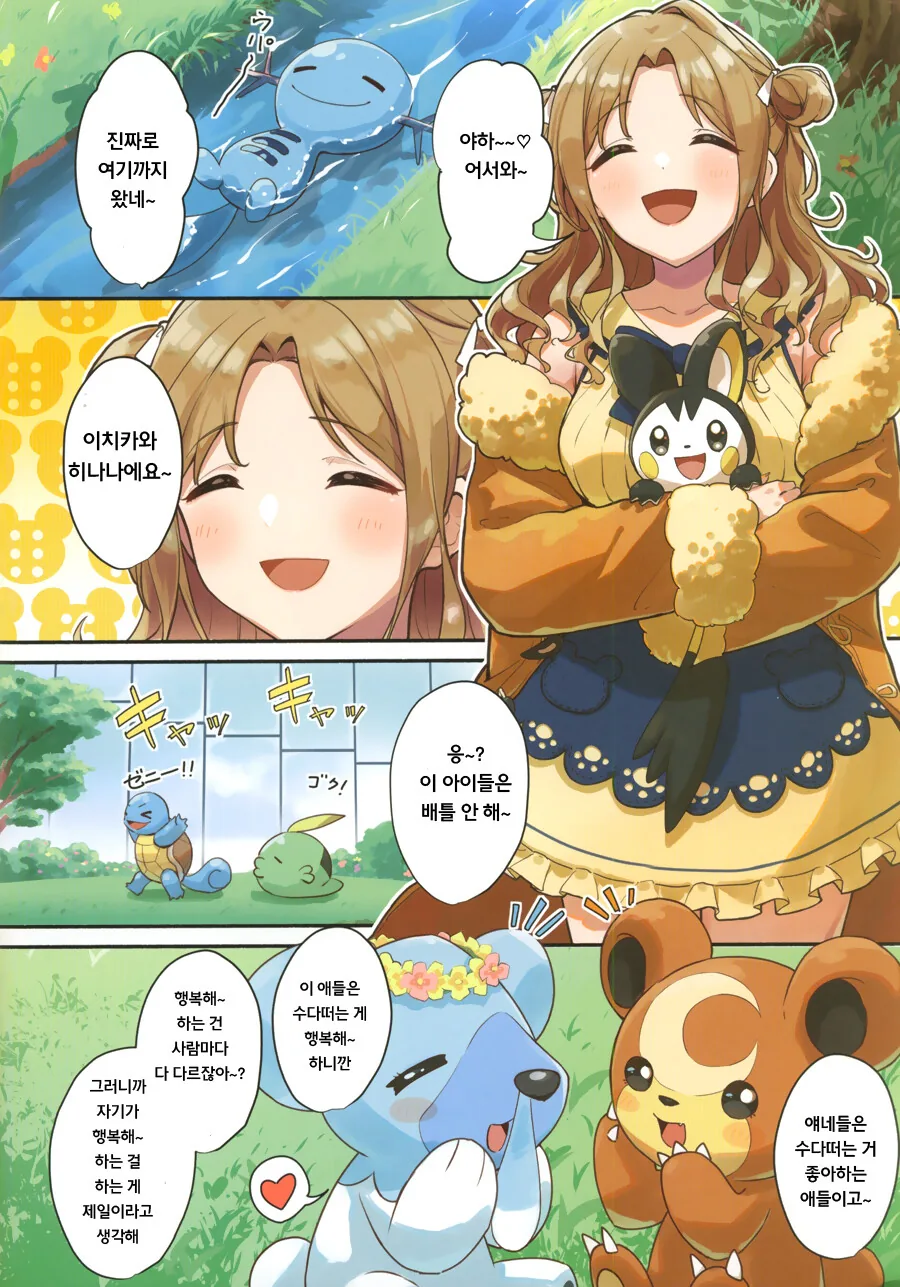 manga_923523_014.webp