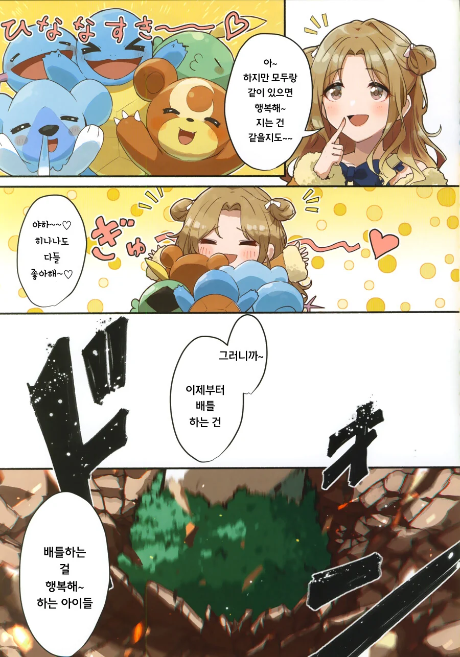 manga_923523_015.webp