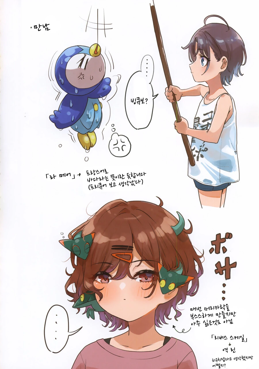 manga_923523_018.webp