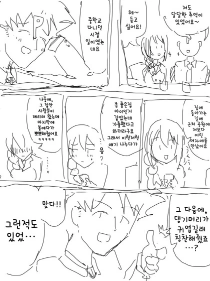 manga_938734_001.webp