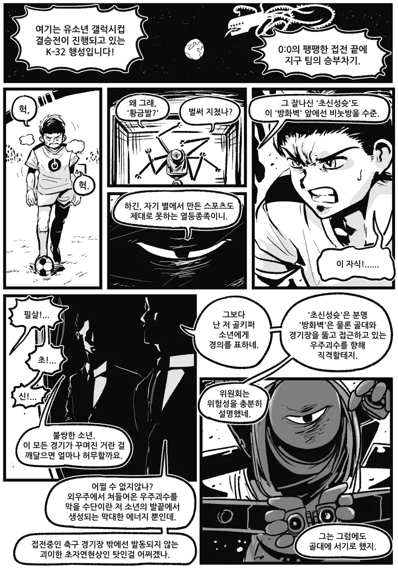manga_968023_001.webp