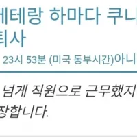 애니메이터 하마다 쿠니히코) 매드하우스 퇴사, 퇴직금0