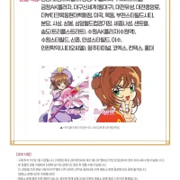 [카드캡터 체리 극장판] 2주차 주중 미니색지 특전 (메가박스 직영점)