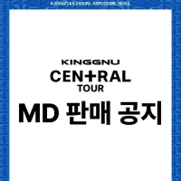 킹누 내한 공연 MD 판매 안내