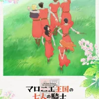 [마로니에 왕국의 7인의 기사] 애니화