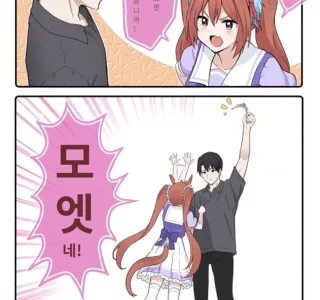 말딸)다이와 스칼렛이 인간보다 강하다고 어필하는 manhwa(핫산.파피고...