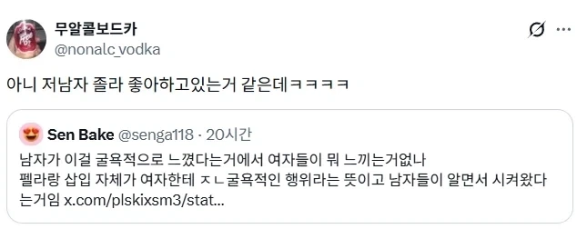 전 인류 남성 보추화 바이러스를 퍼뜨리자_4.webp