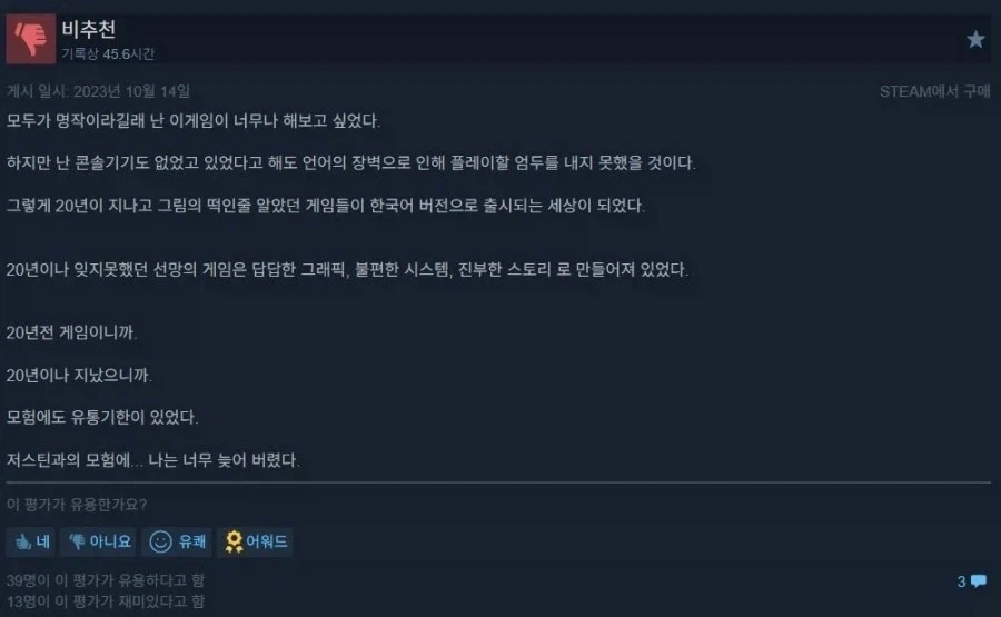 모험에도 유통기한이 있었다_1.webp