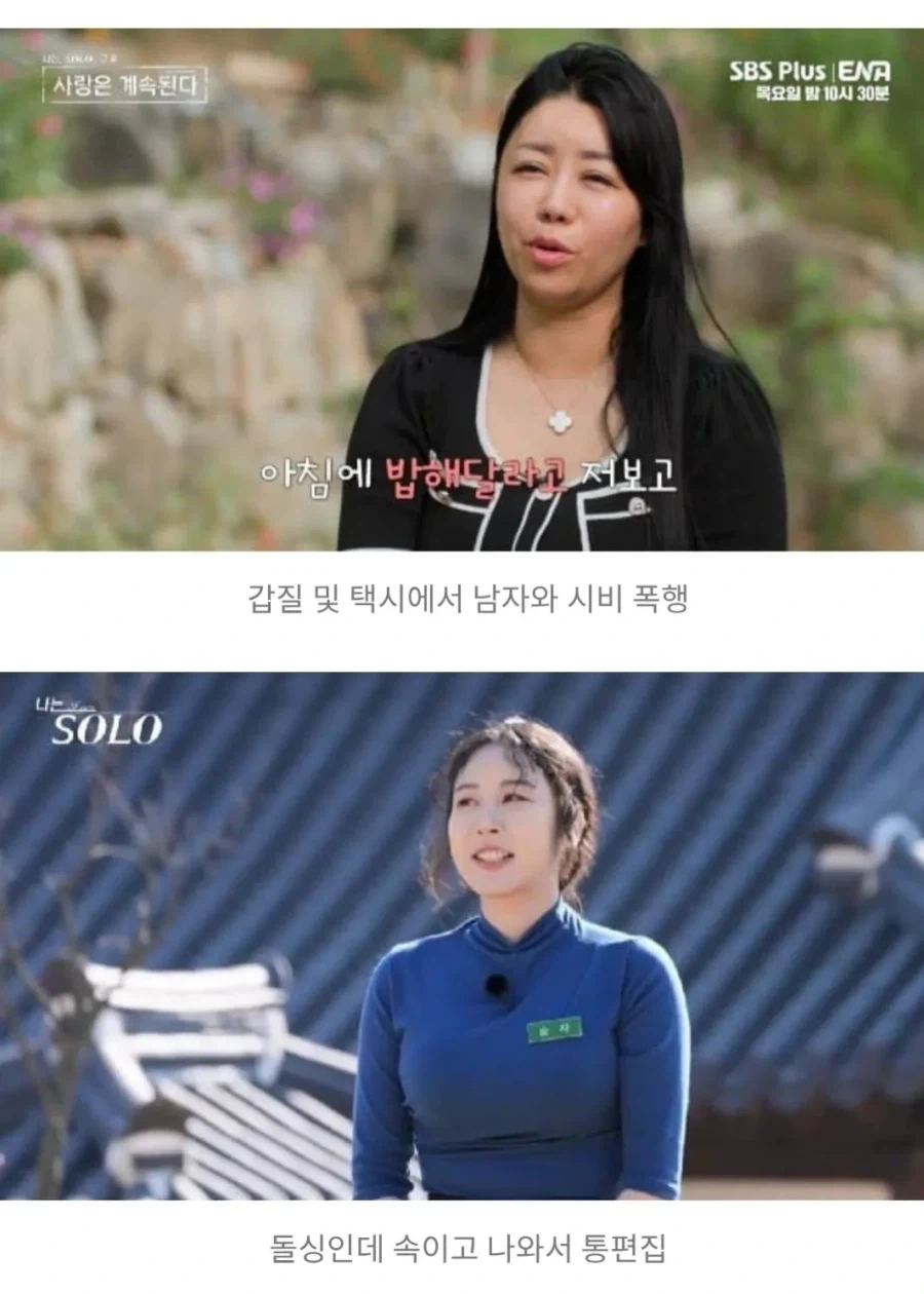 나는솔로 영구 퇴출자 명단_1.webp