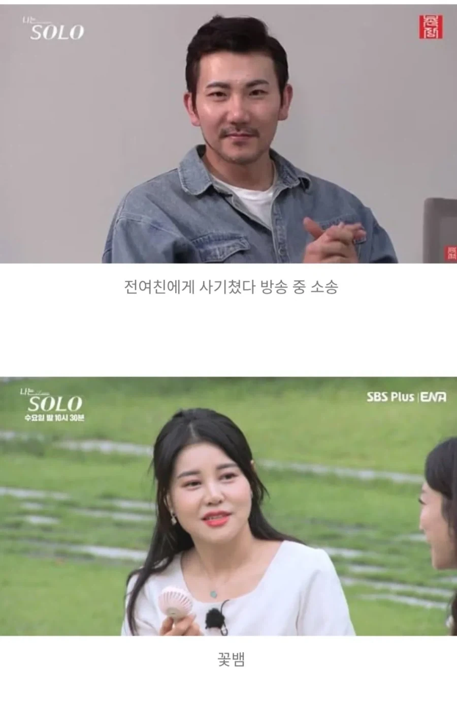 나는솔로 영구 퇴출자 명단_2.webp