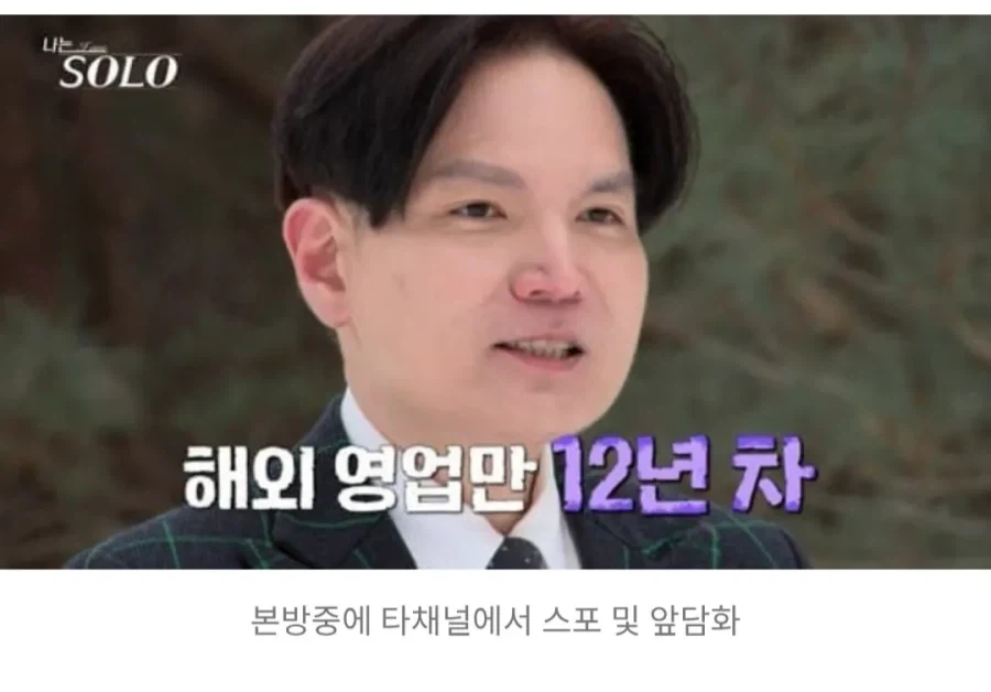 나는솔로 영구 퇴출자 명단_4.webp