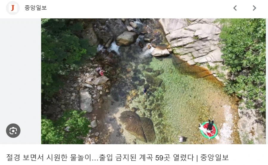 한국 사람들 계곡에 많이 가는 이유_2.webp