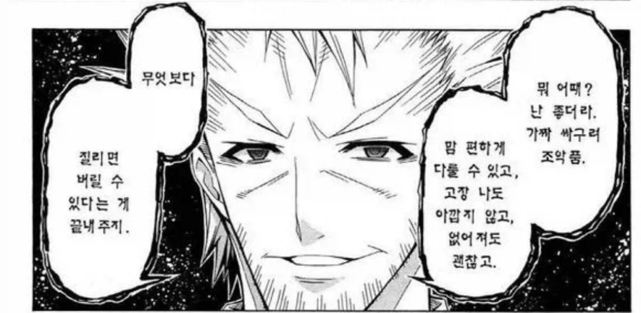 사기꾼에 대해 잘 아는 작가_2.webp