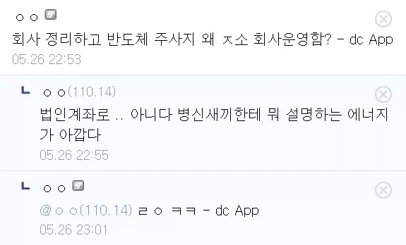 주식) 회사 경영 왜 함 ? 반도체 주식에 돈 넣으면 되는데_3.webp