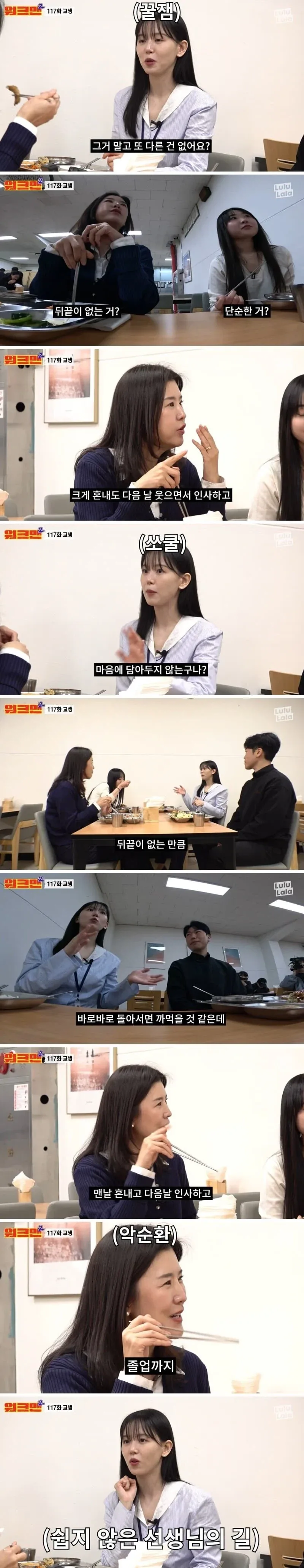 남고 여교사가 말하는 남고 특징_2.webp