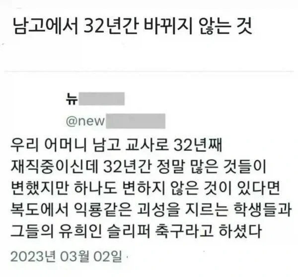 남고 여교사가 말하는 남고 특징_3.webp