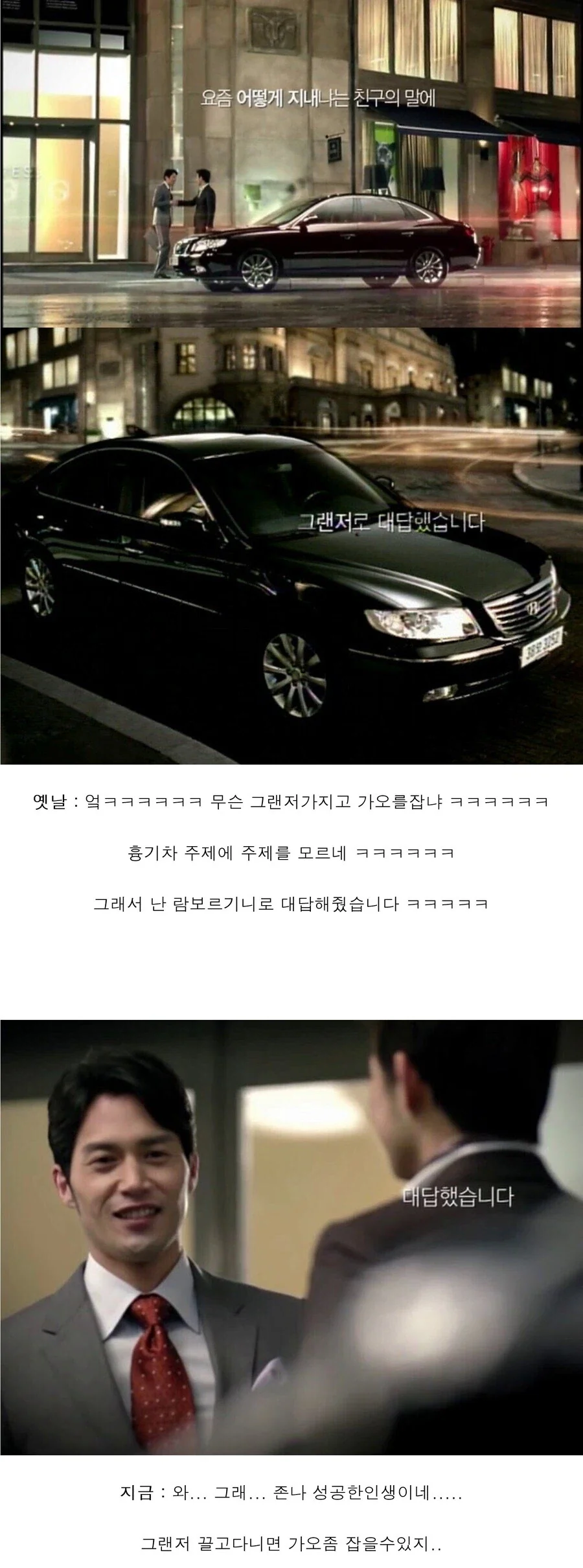 초딩때랑 지금이랑 생각이 많이 달라진 광고.jpg_1.webp