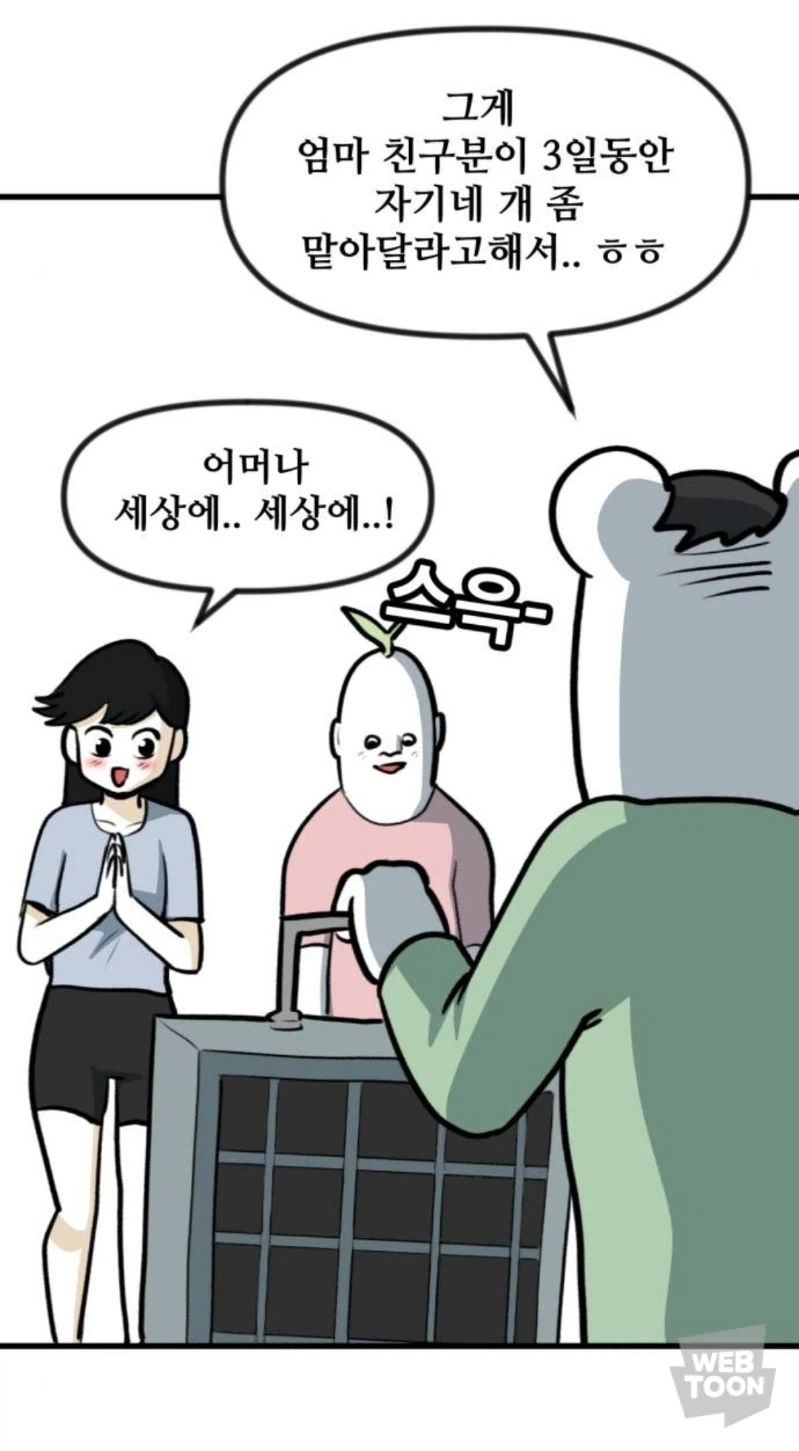 상상이상으로 개를 끔찍하게 그리는 작가_1.webp