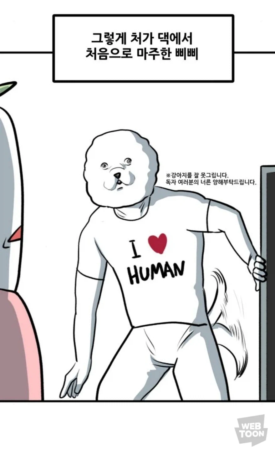 상상이상으로 개를 끔찍하게 그리는 작가_3.webp