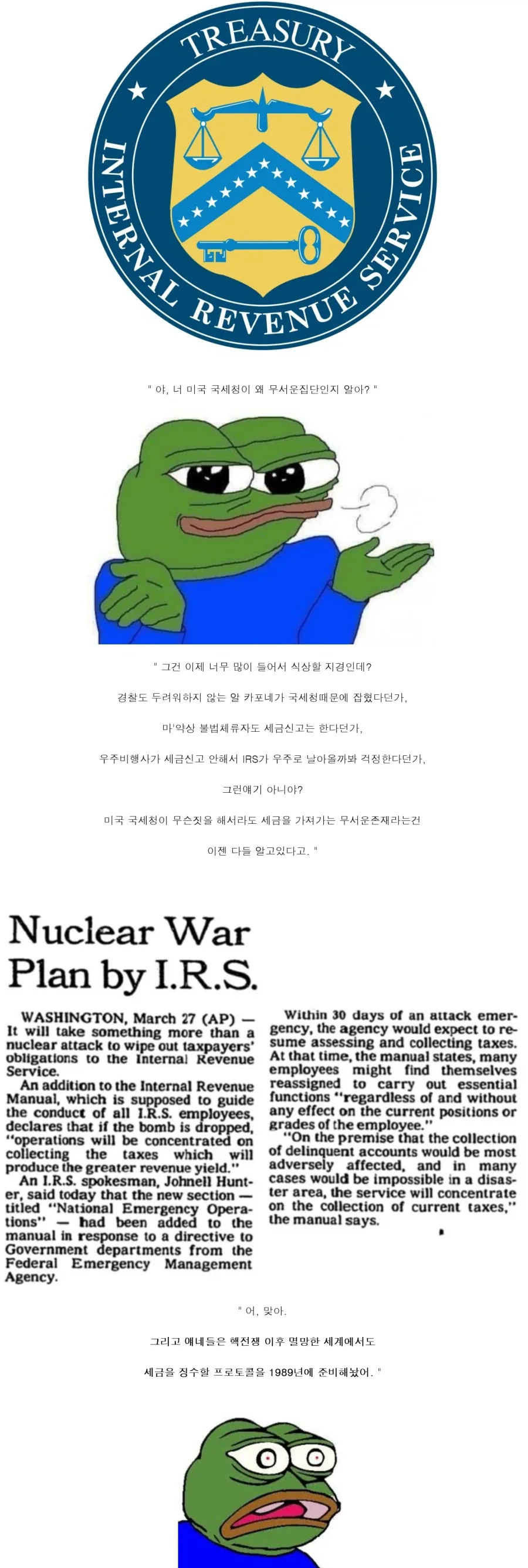 미국 국세청이 상상 이상으로 무서운놈들인 이유.jpg_1.webp