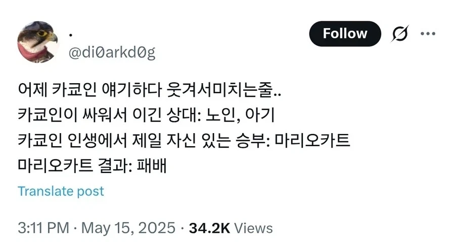 죠죠) 카쿄인의 전적에 대해 알아보자_1.webp