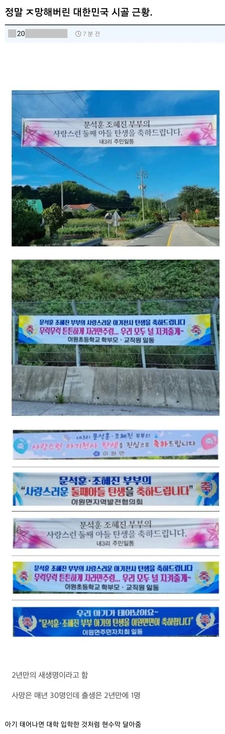 시골에서 아이 태어나면 해주는 것_1.webp