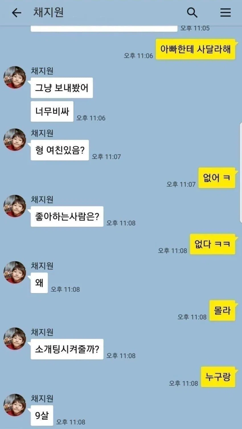 사촌형 암살하려는 동생_1.webp