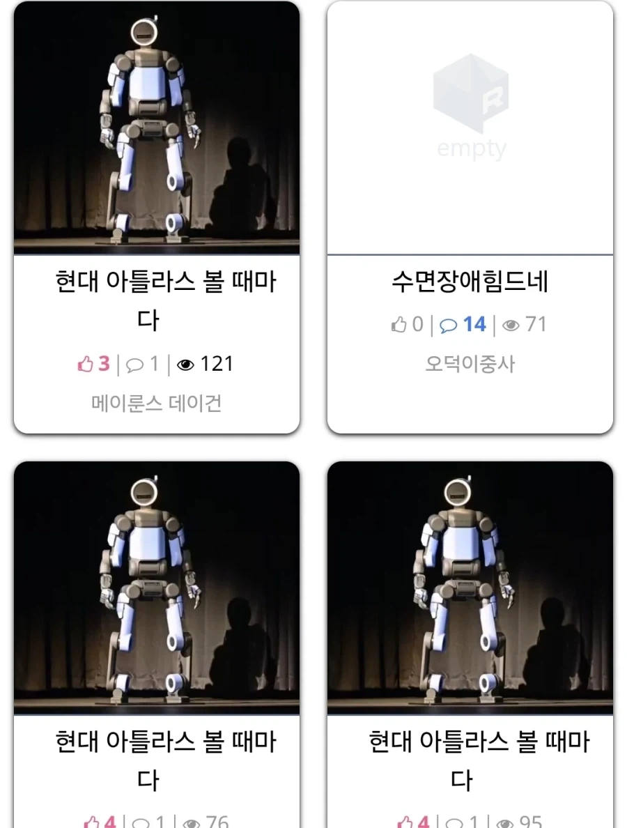 현대 아틀라스 볼 때마다_2.webp