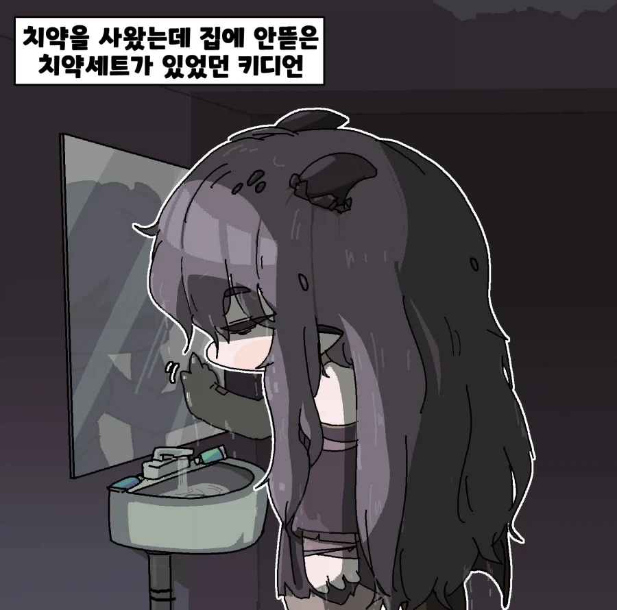트릭컬)피폐순애 최적화 사도들_1.webp