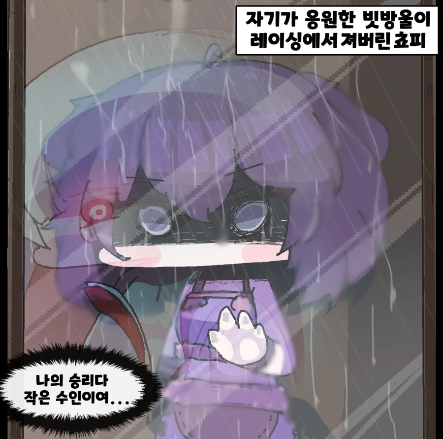 트릭컬)피폐순애 최적화 사도들_4.webp