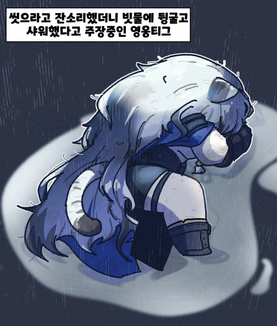 트릭컬)피폐순애 최적화 사도들_7.webp